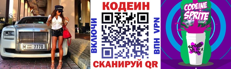 Кодеин напиток Lean (лин)  наркотики  Долинск 