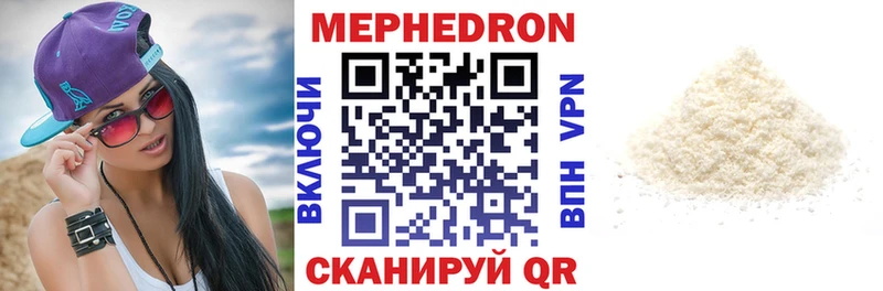 Мефедрон мука Долинск