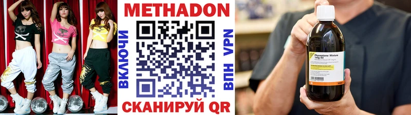 наркотики  Долинск  МЕТАДОН methadone 